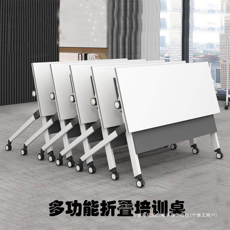 折叠会议桌培训桌椅组合长桌可移动拼接条形双人带轮小会议室桌椅
