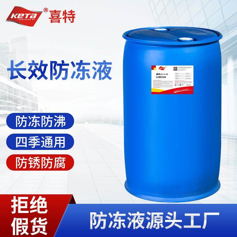 喜特有机防冻液汽车发动机冷却液锅炉地暖太阳空气能防冻液,机械设备,其他机械设备,淘宝优惠券,粉丝福利购,淘宝优惠卷