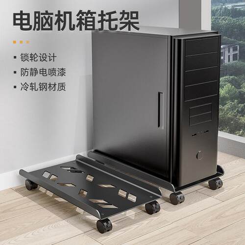 台式电脑主机托架底座伸缩支架机箱托盘滑轮增高置物架简约
