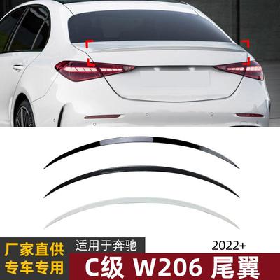 适用奔驰c级w206C200/260/300/43/632022+尾翼扰流板外饰改装件