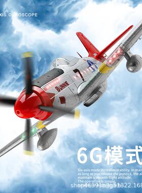 伟力A280无刷四通道滑翔机泡沫固定翼P51战斗机遥控飞机航模型