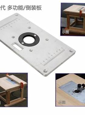 新品235mmx120mmx8mm木工修边机倒装面板木工修边机倒装板