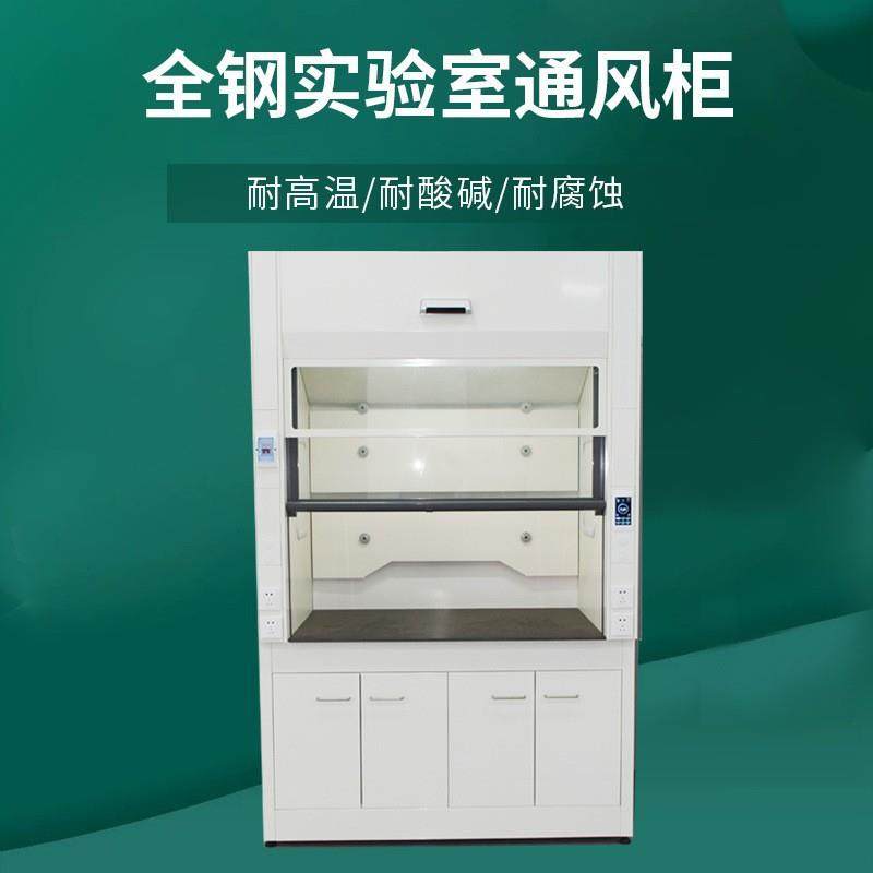 实验室全钢通风厨化验室排风柜耐酸碱PP通风厨桌上型通风柜,纺织面料/辅料/配套,纺织机械配件,淘宝优惠券,粉丝福利购,淘宝优惠卷
