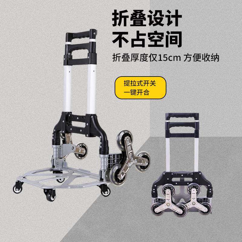 铝合金爬楼梯手拉车便携车拉杆车推车拉货购物菜小拉车折叠小拖车