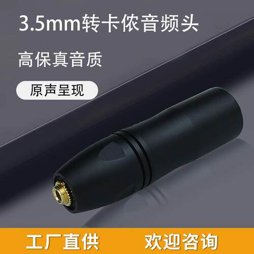 转接头3.5mm转卡农XLR音频转接线48V幻象供电转换头降压声卡转3.5