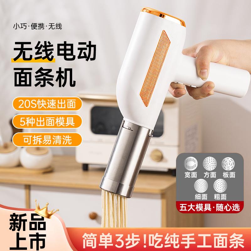 电动压面机家用厨房小型面条机便携式手持五种出面模具