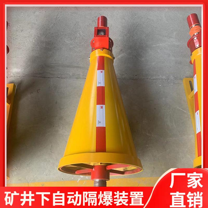 ZGJF40煤矿井下自动隔爆装置操作简单干粉式矿用防灭火防爆器