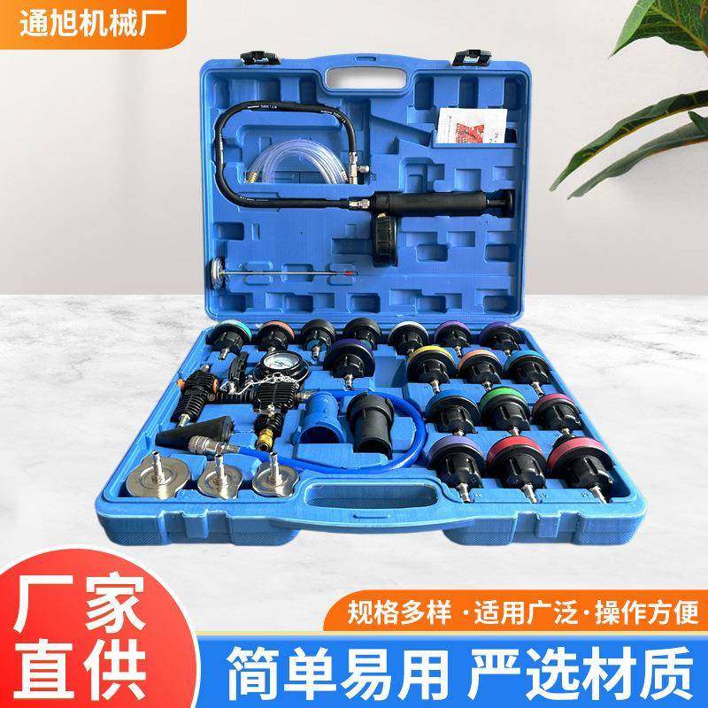 28件汽车水箱冷却液排空气神器加注钣金工具真空式打压测漏仪