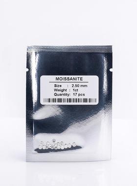 莫桑石莫桑厘石圆形裸石DEF色首饰小配石0.7-2.8mm规格齐全