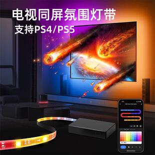 电视高清RGB电竞追光氛围灯带同步同屏显款器背景桌面拾音灯电脑