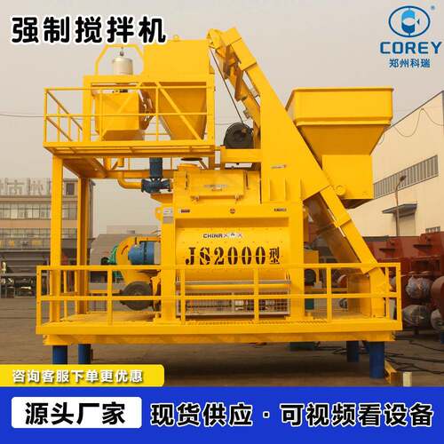 JS500双轴卧式混凝土搅拌机小型工程商砼搅拌机水泥混凝土工地用