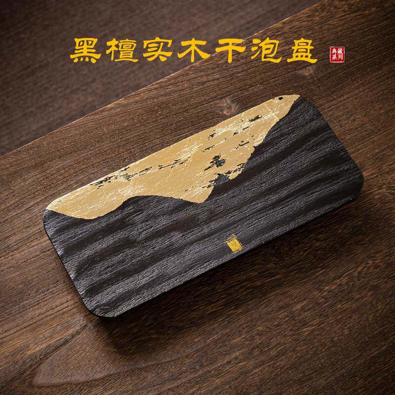 黑檀整块实木小茶盘茶台桌面干泡盘复古工艺壶托现代简约家用茶盘