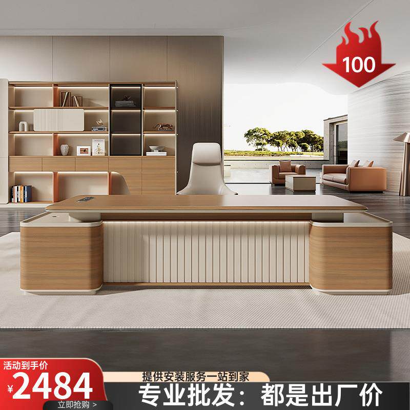 办公桌老板桌简约现代高端总裁桌高档领导办公室桌椅组合班台