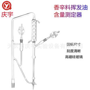 GB/T30385-2013蒸馏器香辛料和调味品挥发油含量的测定装置