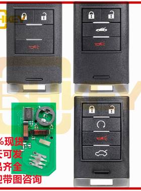 适用于凯迪拉克3/4/5键汽车钥匙M3N5WY7777A电子46芯片尖胚