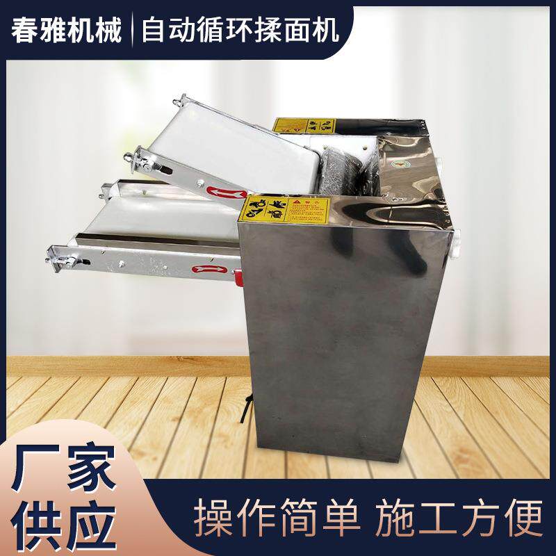 供应全自动馒头揉面机商用多功能大型小型自动循环揉面机压面机