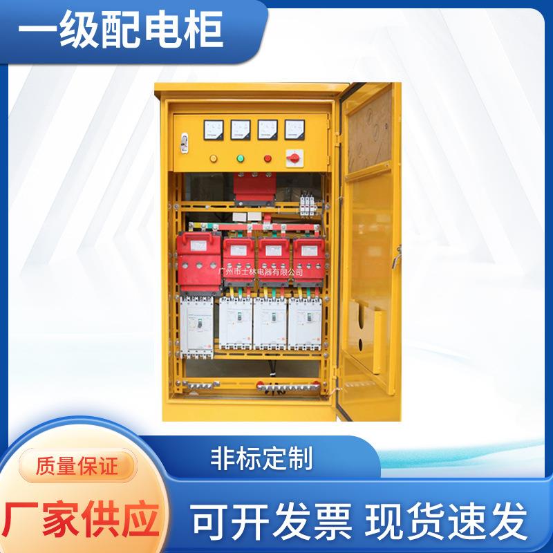 工地临时配电柜一级配电柜户外开关柜工地配电箱建筑工程箱