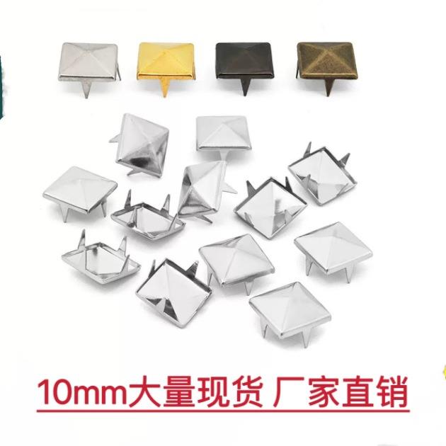 10MM金字塔4爪钉方形四爪珠四方铆钉四角爪钉70元一万个