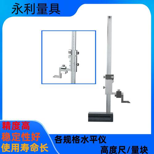 永利YG200a游标高度尺山光五金测量YG200a测量游标高度尺