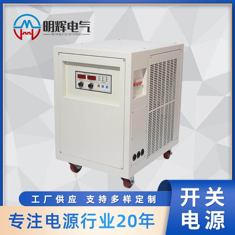 高频整流器电源0-60V可调直流电源电工电气开关式直流稳压器