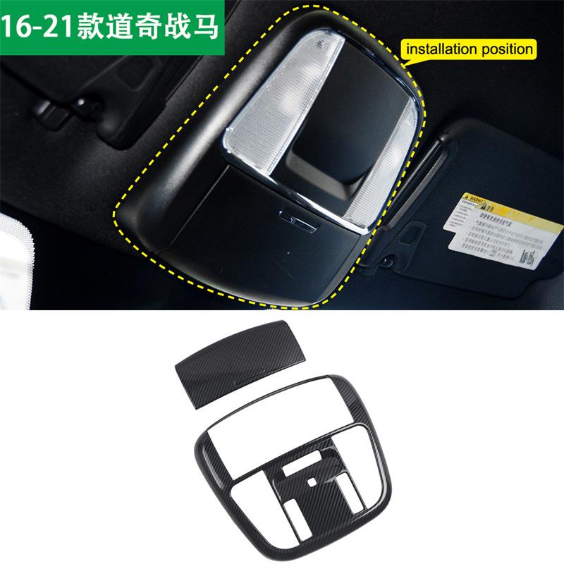 适用道奇战马内饰改装前阅读灯装饰盖碳纤16-21款Charger