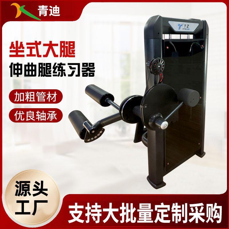 大腿肌肉训练器下肢多功能腿部肌肉力量弯举训练器坐姿大腿练习器