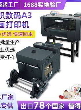 柯式dtfprinter白墨烫画机抖粉烘干机衣服数码打印机直喷印花机