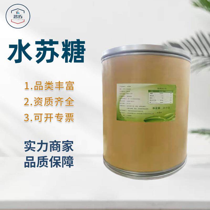 水苏糖双歧因子地灵提取物甜味剂水苏四糖