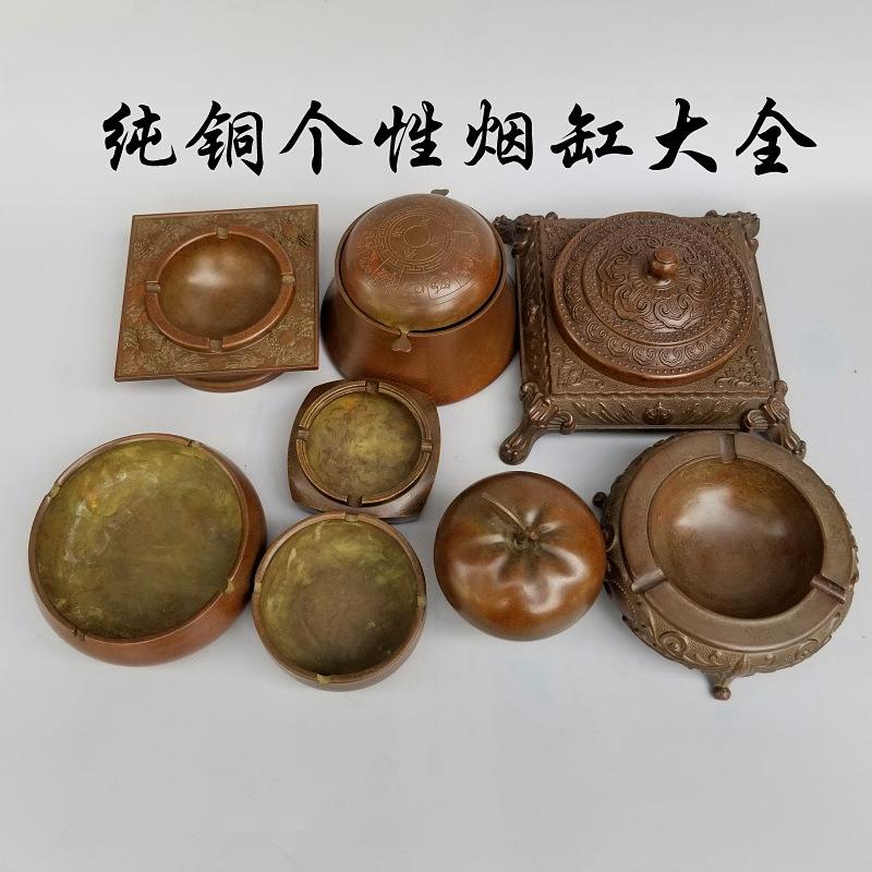 仿古中式铜创意家用烟灰缸铜烟缸高档复古烟灰缸办公室时尚摆件
