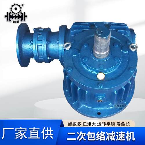 二次包络减速机蜗杆涡轮whc平面二次包络减速机环面蜗杆减速机