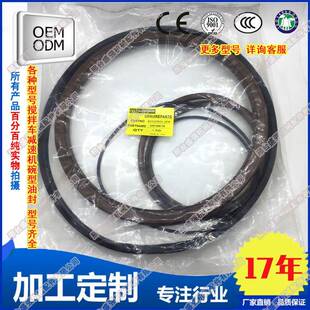 产邦飞利577减速机油封235*265*16水泥罐车搅拌车减速机油封