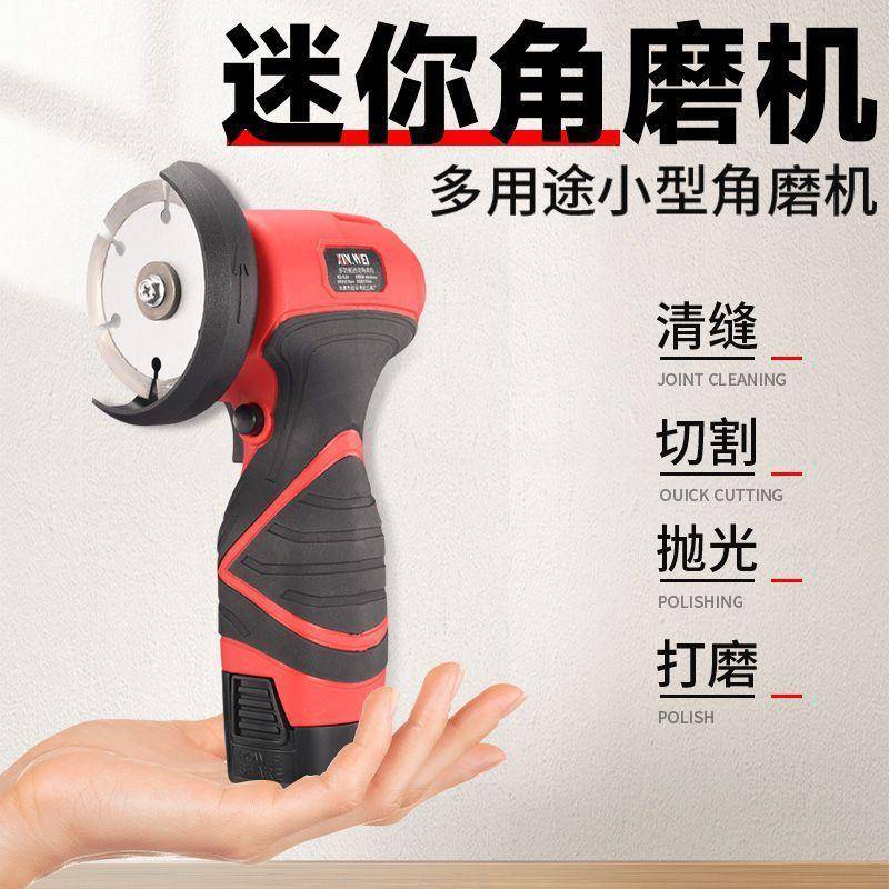 锂电角磨机多功能迷你超小号机抛光机切割机手持小型打磨机包邮