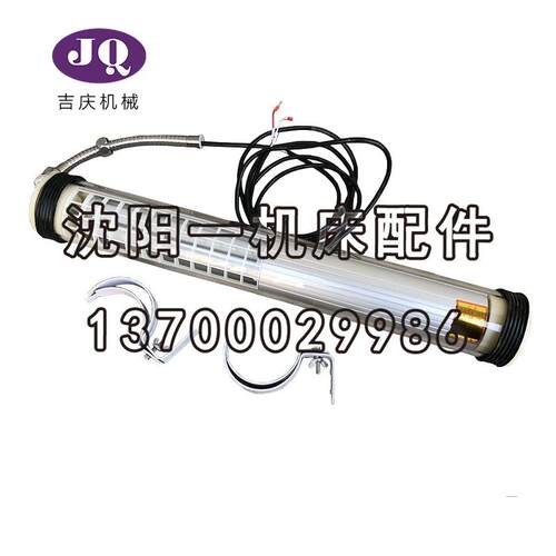 沈阳数控机床工作灯原厂原装防爆防水荧光工作灯JC37-2E220V18W