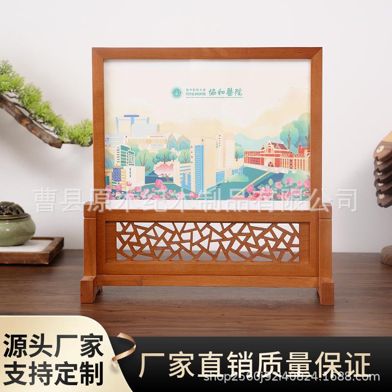 黑胡桃插画屏风摆件新中式桌面装饰书法字画展示相框字画装裱框架
