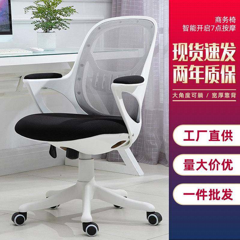 简约电脑椅家用学习椅书房书桌椅办公椅子工学椅网椅职员升降旋转,收纳整理,烫衣板及配件,淘宝优惠券,粉丝福利购,淘宝优惠卷