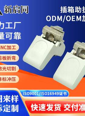 苏州插箱助拔器CPCI插箱机箱配件助拔器ABS塑料外壳助拔器