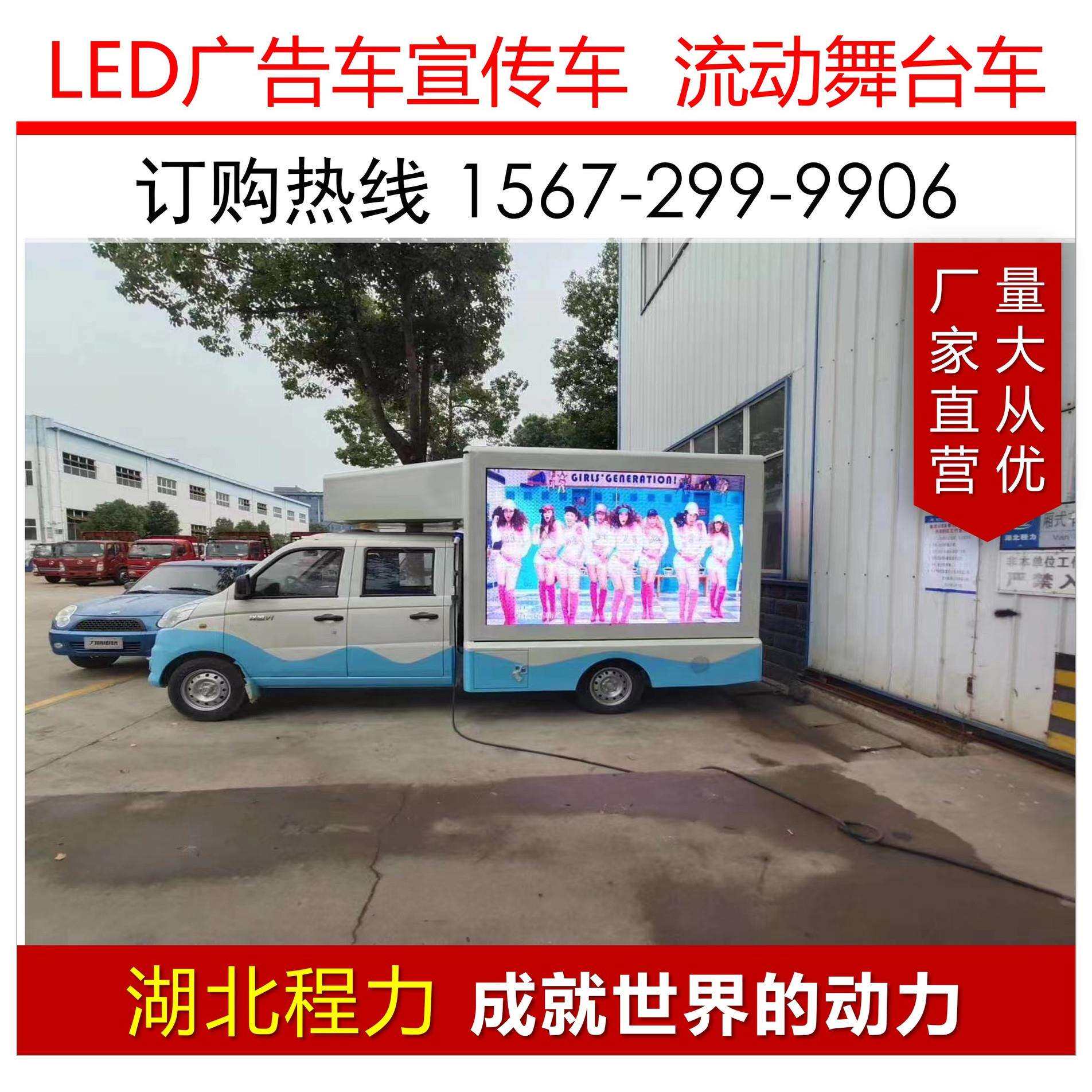 程力彩色双屏双面展开LED宣传车产品推广跃进LED广告视屏车
