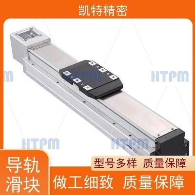 HTPM凯特精机加长导轨副滚珠螺杆直线模组非标