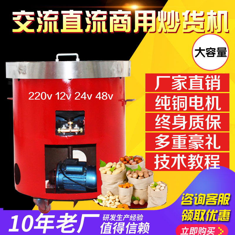 信达炒板栗机炒货机全自动多功能炒瓜子机炒货机多功能糖炒板栗机