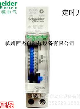 机械式定时开关，IH24H定时开关；15335