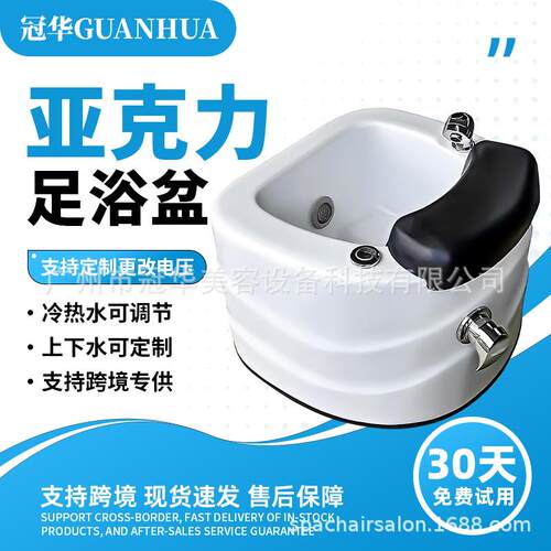 亚克力商用沐足浴盆洗脚盆美甲店修甲足疗桶水疗按摩陶瓷泡脚池缸