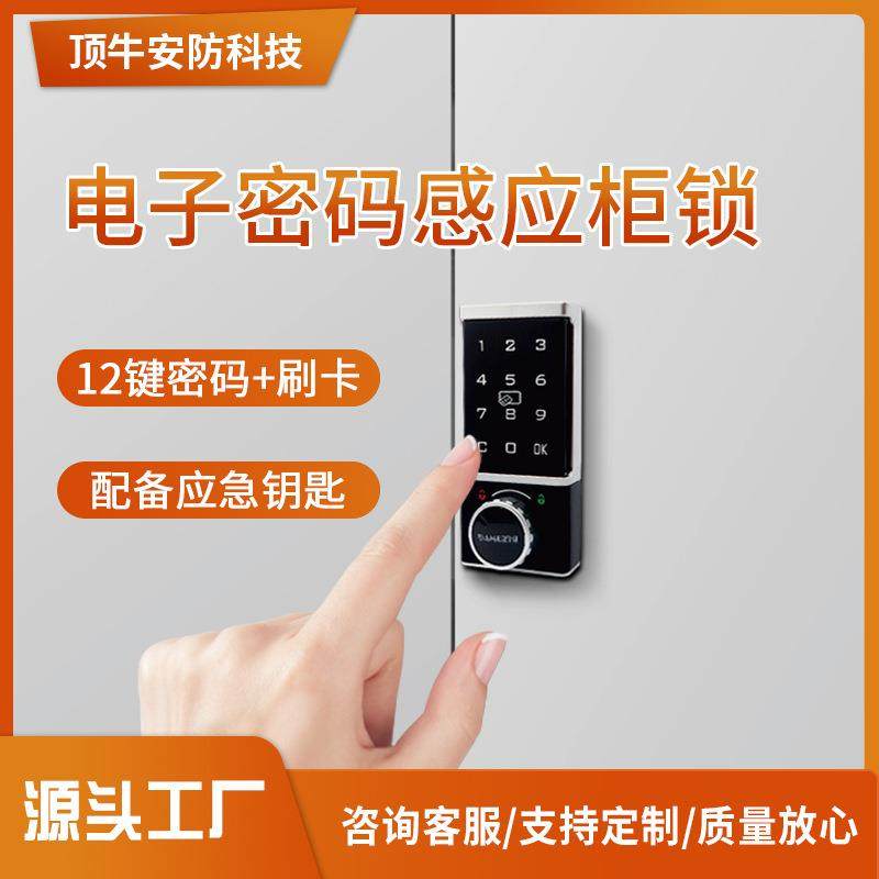刷卡IC感应锁员工更衣储物柜密码锁供应配电箱智能柜文件柜锁,机械设备,其他机械设备,淘宝优惠券,粉丝福利购,淘宝优惠卷