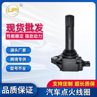 适用斯巴鲁BRZ森林人XV丰田GT86点火线圈NEC000120A0040100501