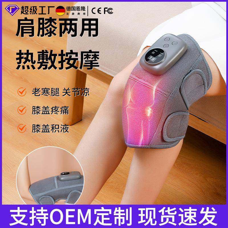 多功能智能按摩护膝肩部膝部肘部热敷魔术贴老寒腿电加热按摩器,纺织面料/辅料/配套,纺织机械配件,淘宝优惠券,粉丝福利购,淘宝优惠卷