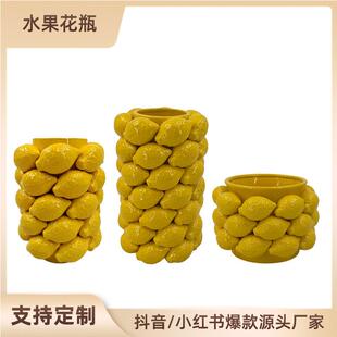 出口陶瓷水果花瓶宽口北欧逼真工艺品柠檬花器高级感客厅摆件