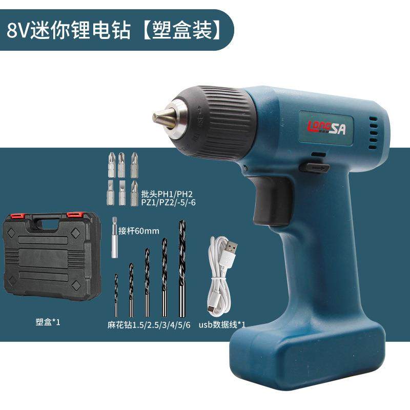 8V手持迷你小电钻家用工具