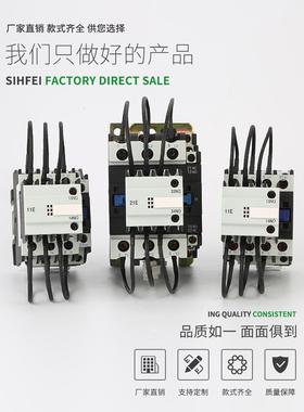 切换电容接触器CJ19-63/21220V/380V交流低压电气交流接触器
