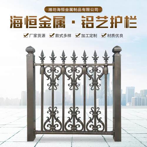 欧式铝艺护栏阳台庭院别墅栏杆围墙乡村户外小区铝合金护栏栅栏