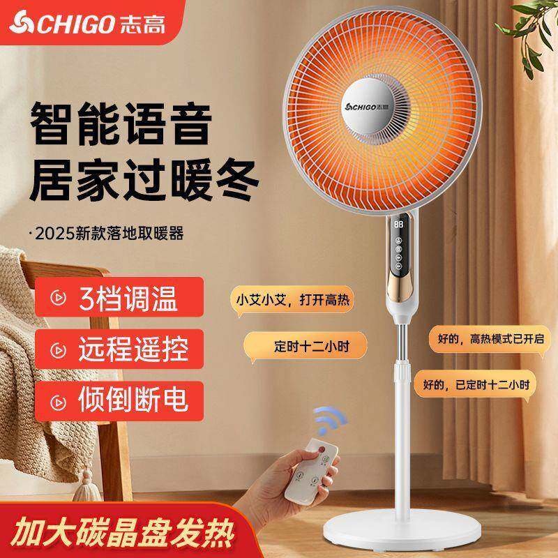 取暖器小太阳语音家用落地大号16英寸电速热电暖扇暗光电热扇