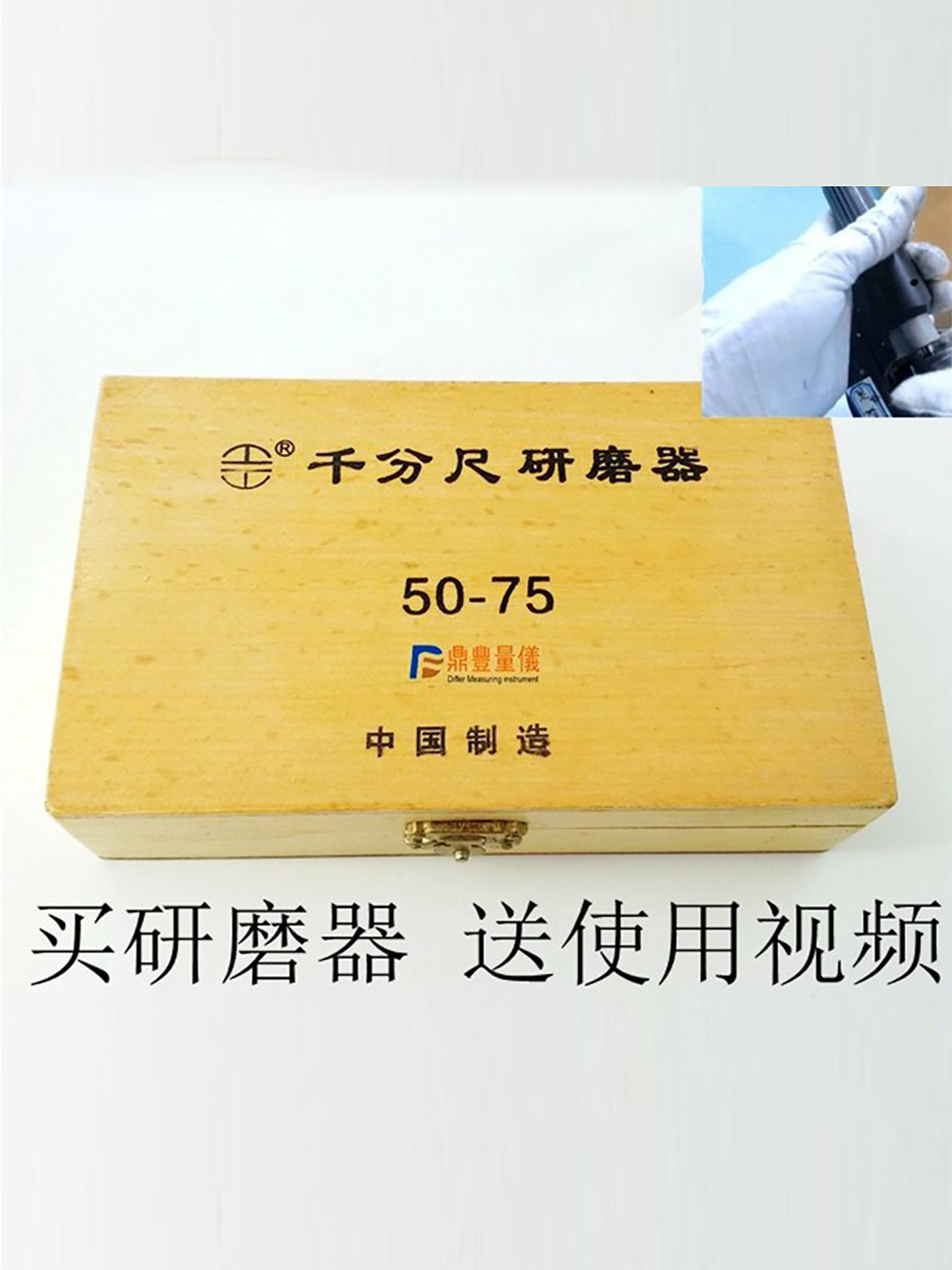 千分尺研磨器维修工具 量具维修0-25-50-75-100MM 研磨膏球墨铸铁